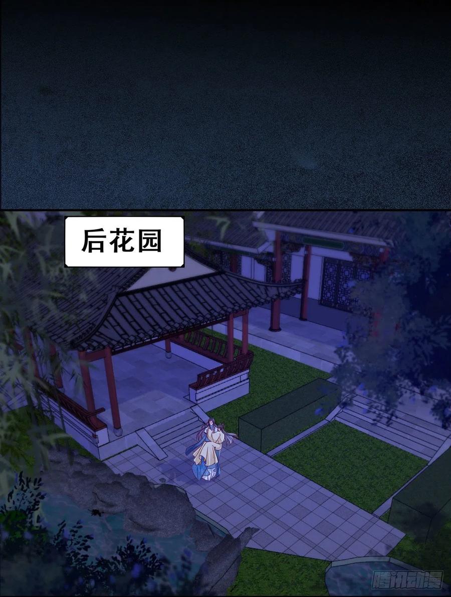 公主是男人韩漫全集-第117话 彻底解除危机无删减无遮挡章节图片 