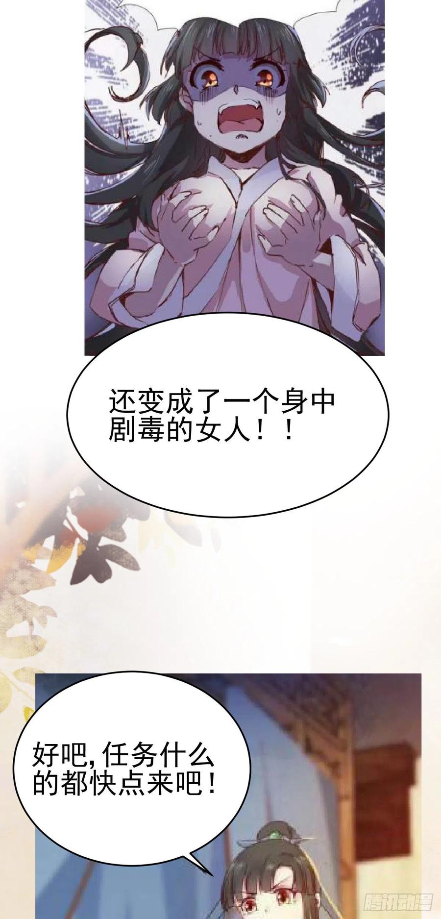 公主是男人韩漫全集-第117话 彻底解除危机无删减无遮挡章节图片 