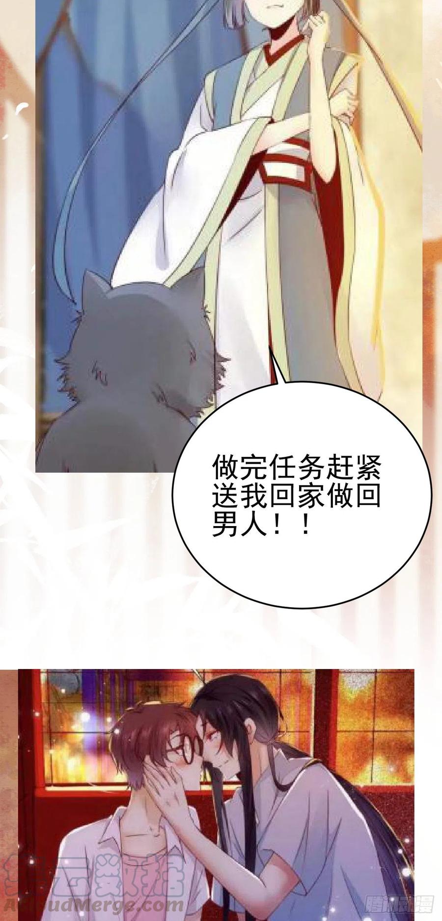 公主是男人韩漫全集-第117话 彻底解除危机无删减无遮挡章节图片 