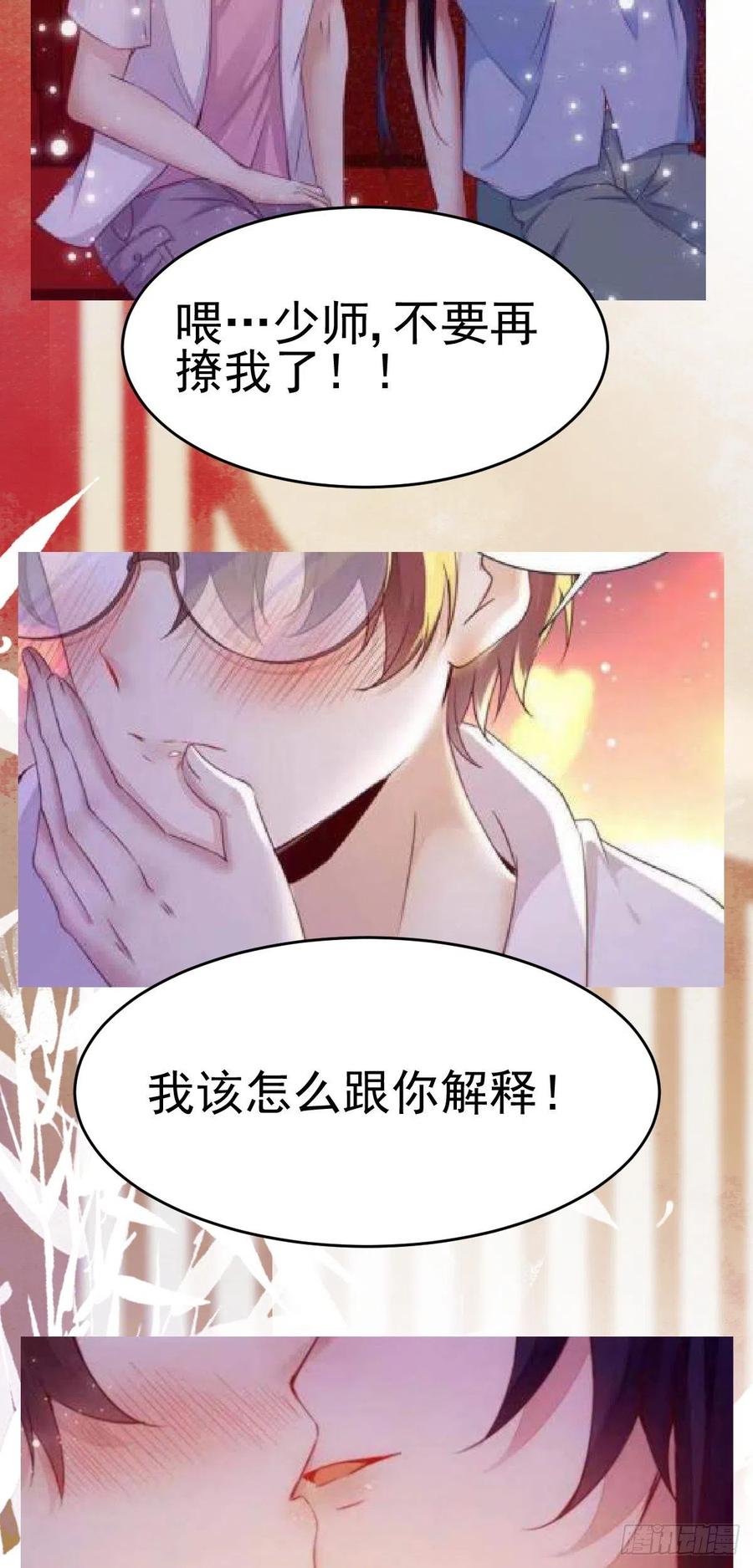 公主是男人韩漫全集-第117话 彻底解除危机无删减无遮挡章节图片 