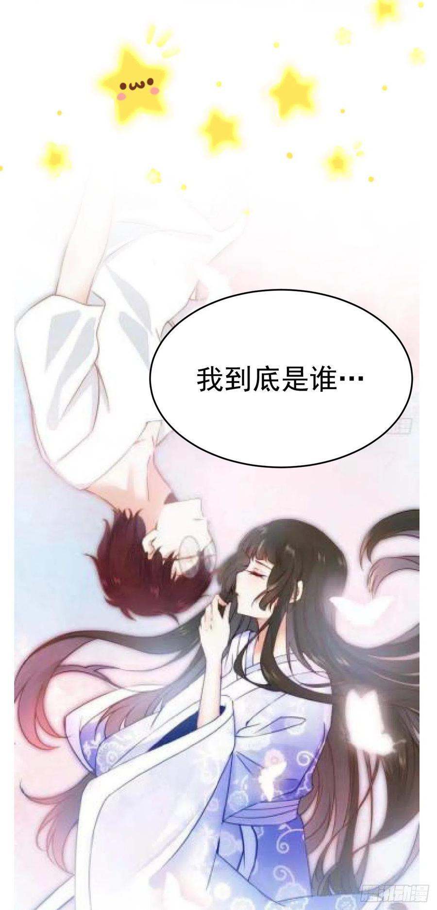 公主是男人韩漫全集-第117话 彻底解除危机无删减无遮挡章节图片 