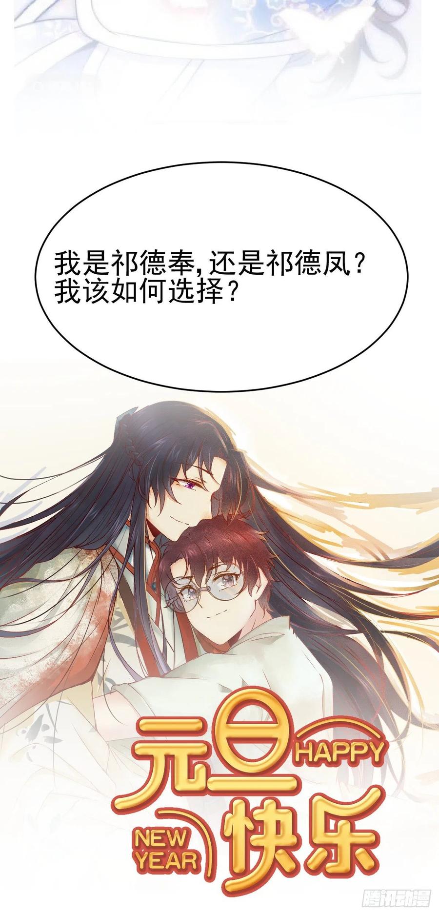 公主是男人韩漫全集-第117话 彻底解除危机无删减无遮挡章节图片 
