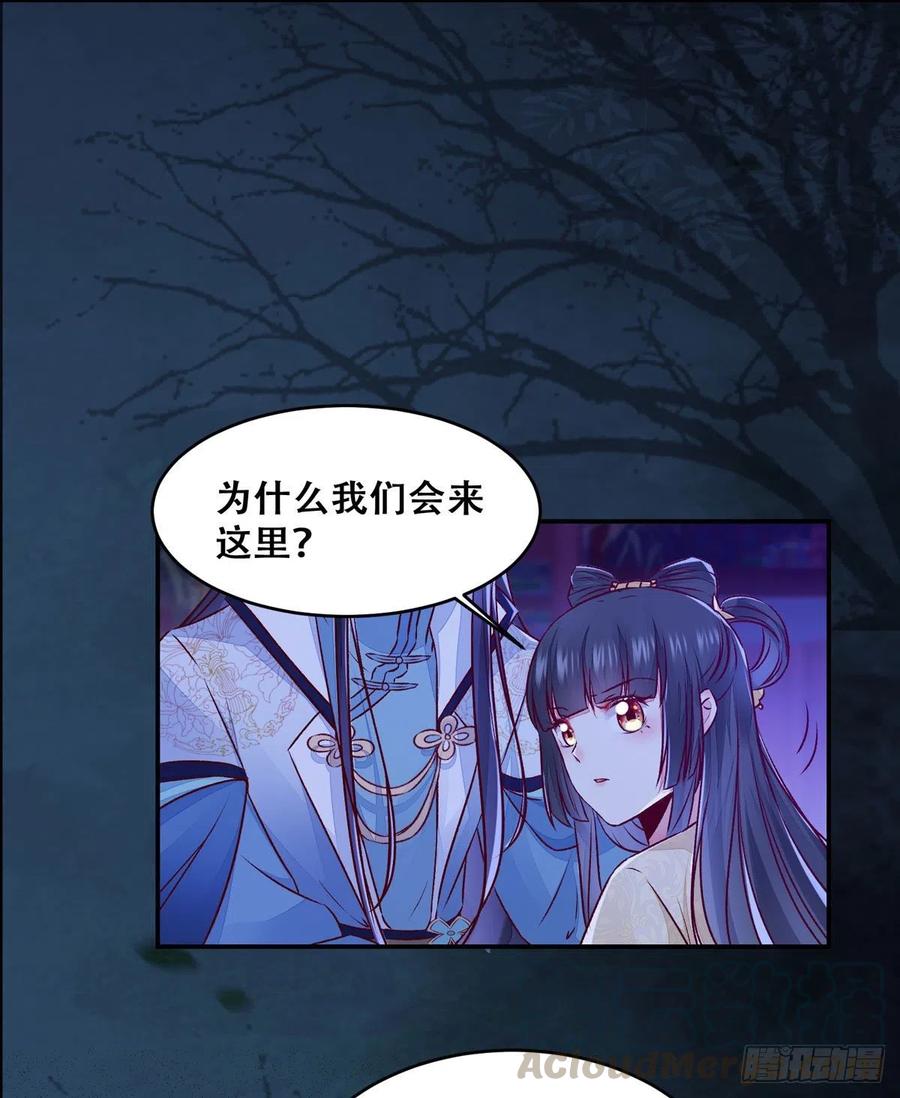 公主是男人韩漫全集-第117话 彻底解除危机无删减无遮挡章节图片 