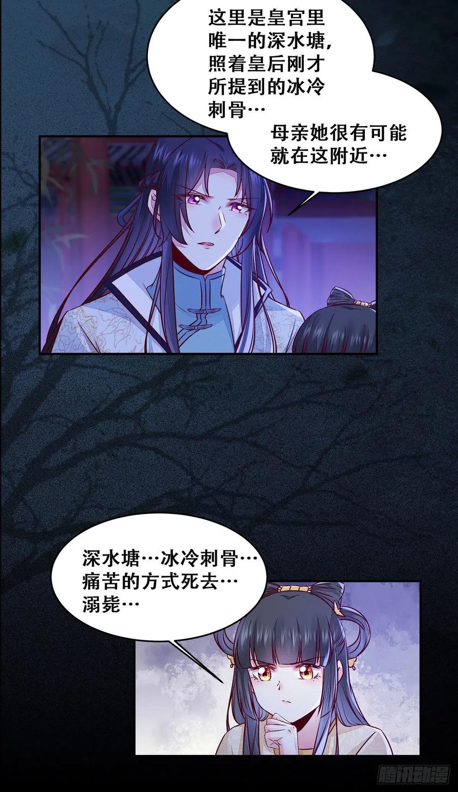 公主是男人韩漫全集-第117话 彻底解除危机无删减无遮挡章节图片 