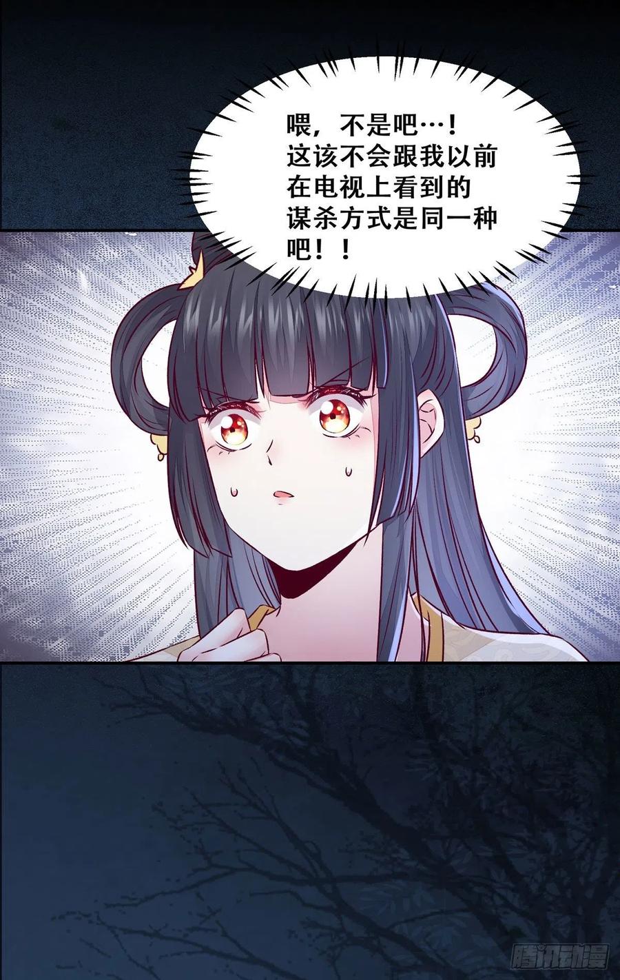 公主是男人韩漫全集-第117话 彻底解除危机无删减无遮挡章节图片 