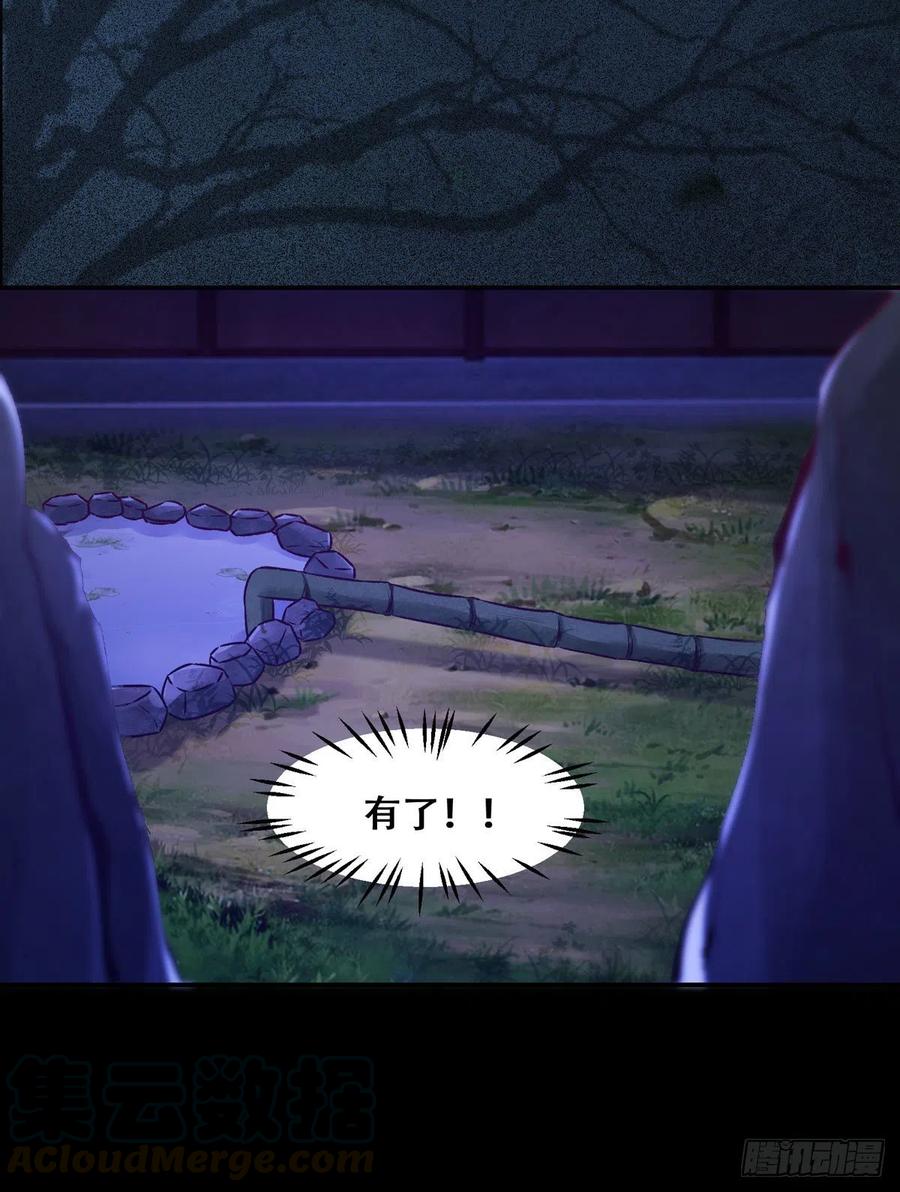 公主是男人韩漫全集-第117话 彻底解除危机无删减无遮挡章节图片 
