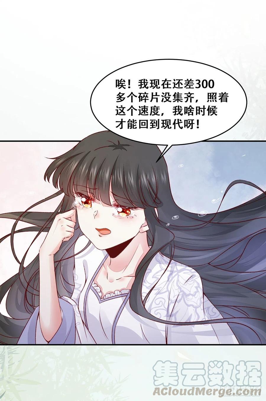 公主是男人韩漫全集-第118话 套路系统无删减无遮挡章节图片 