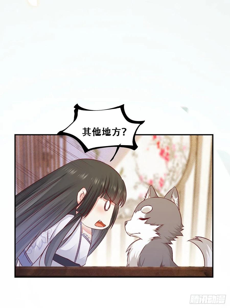 公主是男人韩漫全集-第118话 套路系统无删减无遮挡章节图片 