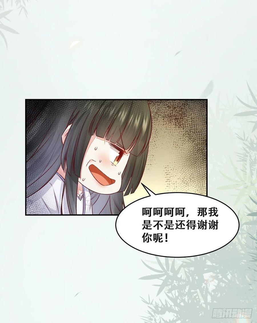 公主是男人韩漫全集-第118话 套路系统无删减无遮挡章节图片 