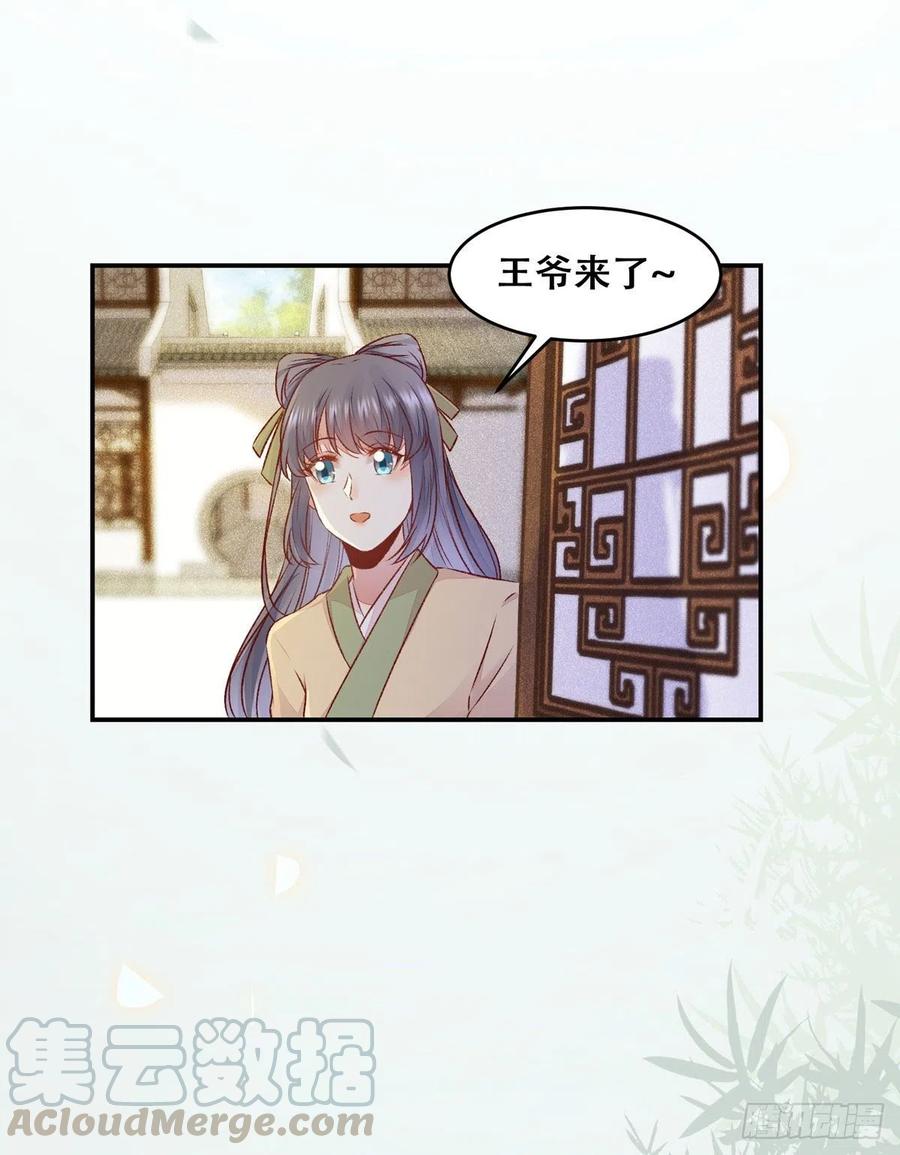 公主是男人韩漫全集-第118话 套路系统无删减无遮挡章节图片 