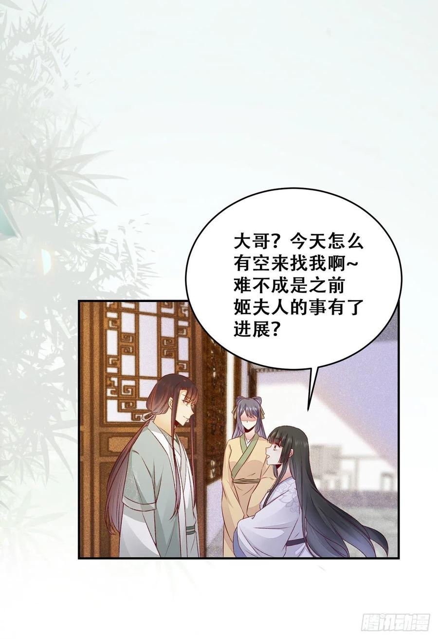 公主是男人韩漫全集-第118话 套路系统无删减无遮挡章节图片 