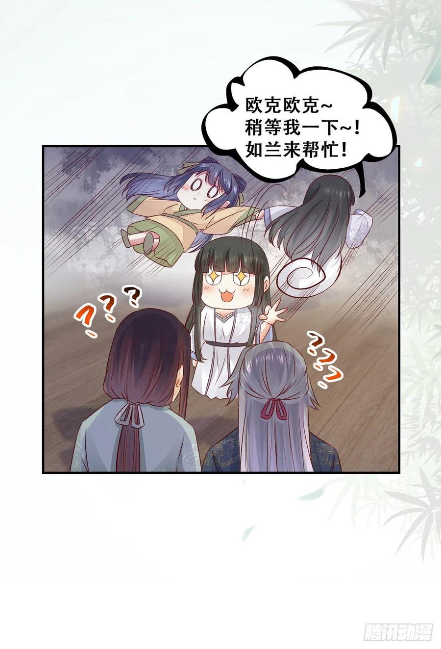 公主是男人韩漫全集-第118话 套路系统无删减无遮挡章节图片 