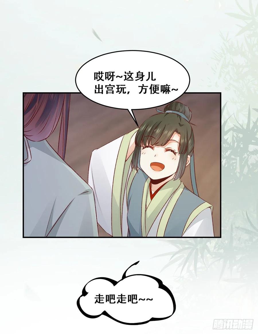 公主是男人韩漫全集-第118话 套路系统无删减无遮挡章节图片 