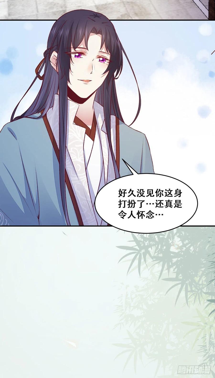 公主是男人韩漫全集-第118话 套路系统无删减无遮挡章节图片 