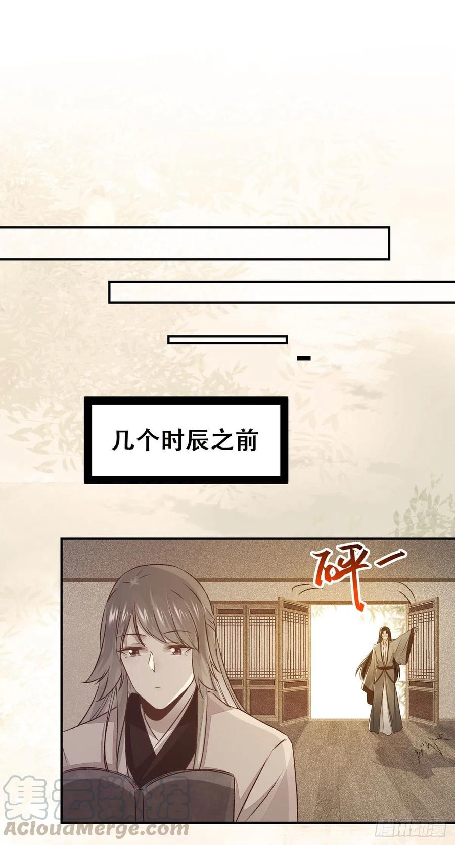 公主是男人韩漫全集-第118话 套路系统无删减无遮挡章节图片 