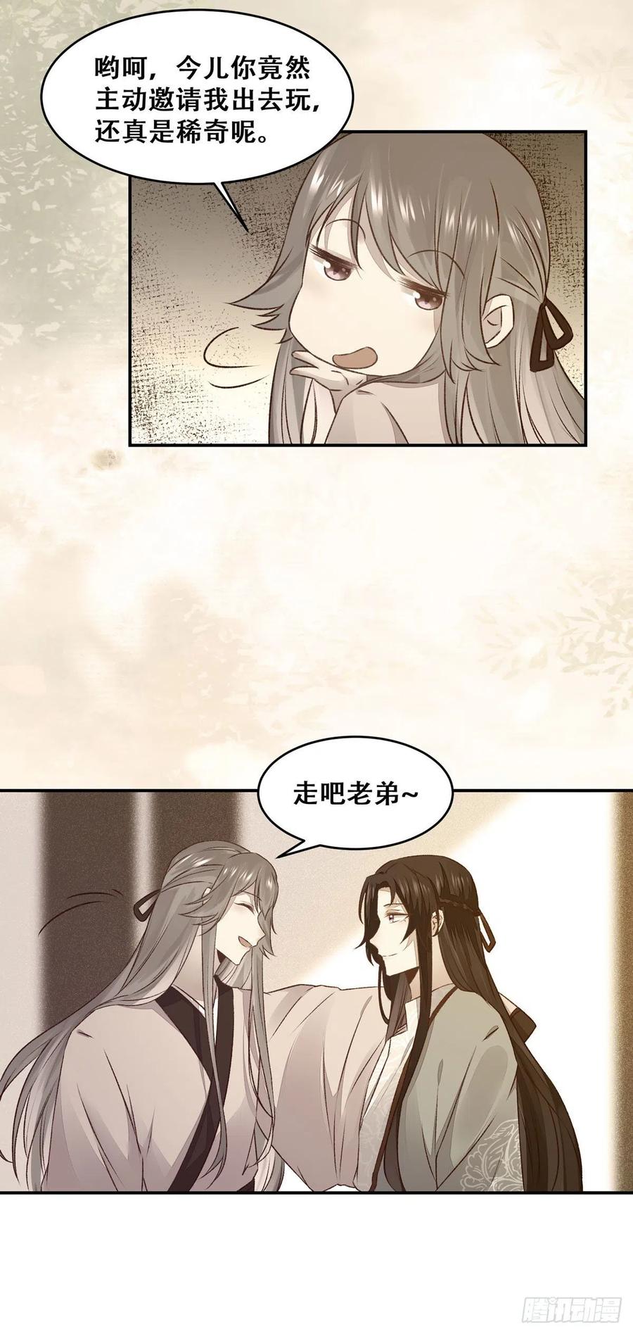 公主是男人韩漫全集-第118话 套路系统无删减无遮挡章节图片 