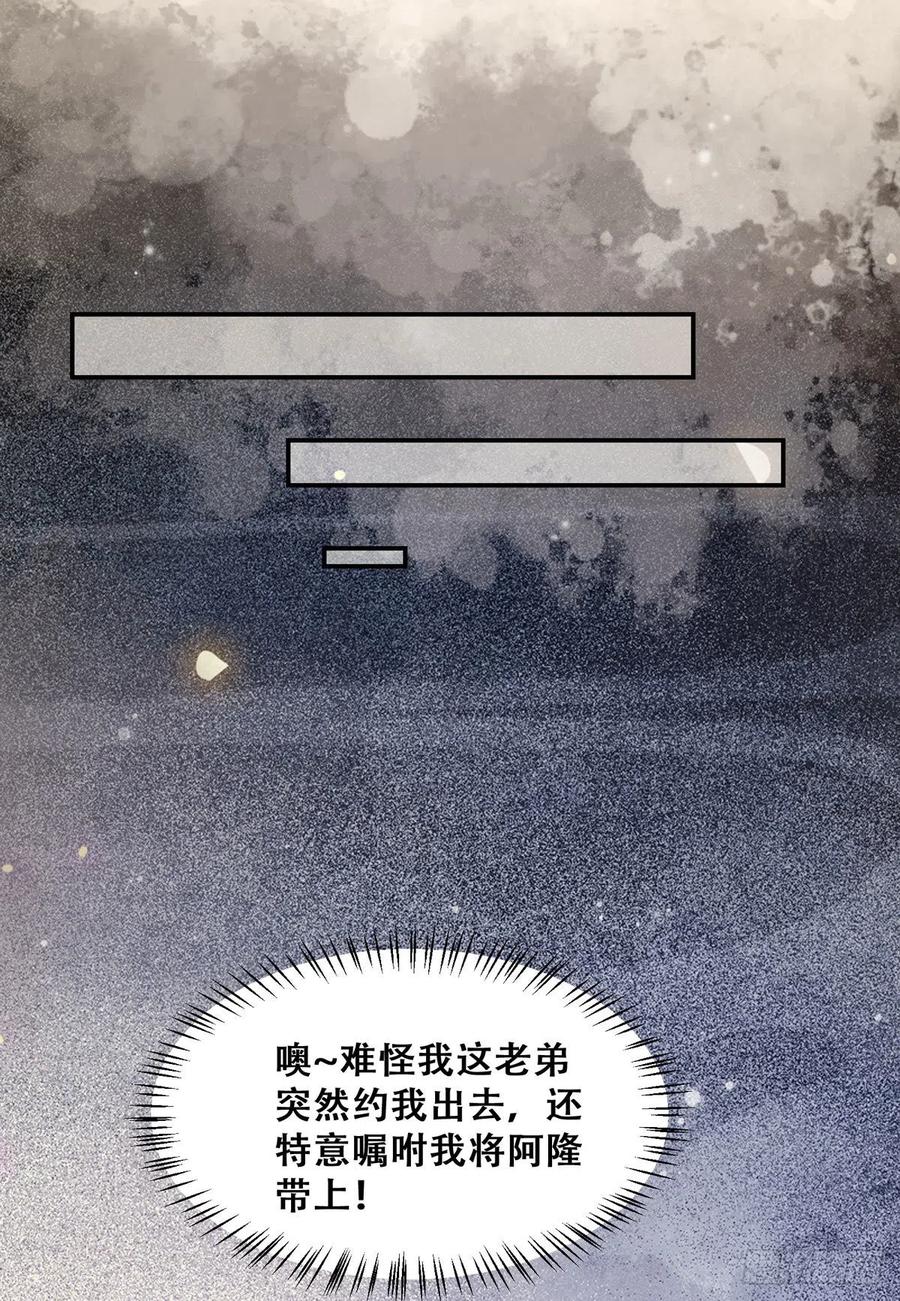 公主是男人韩漫全集-第118话 套路系统无删减无遮挡章节图片 