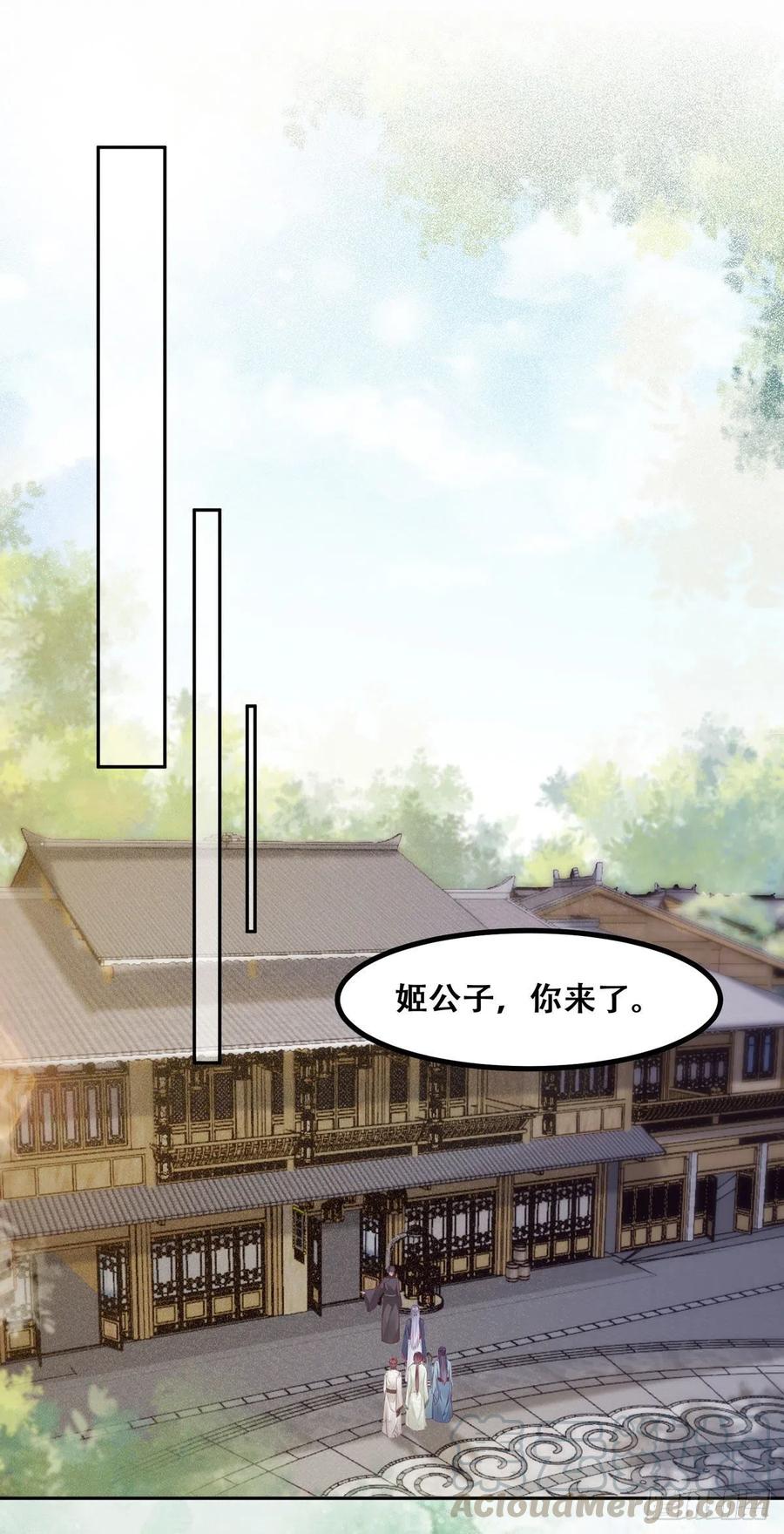 公主是男人韩漫全集-第119话 轻松一下玩漂流瓶儿无删减无遮挡章节图片 