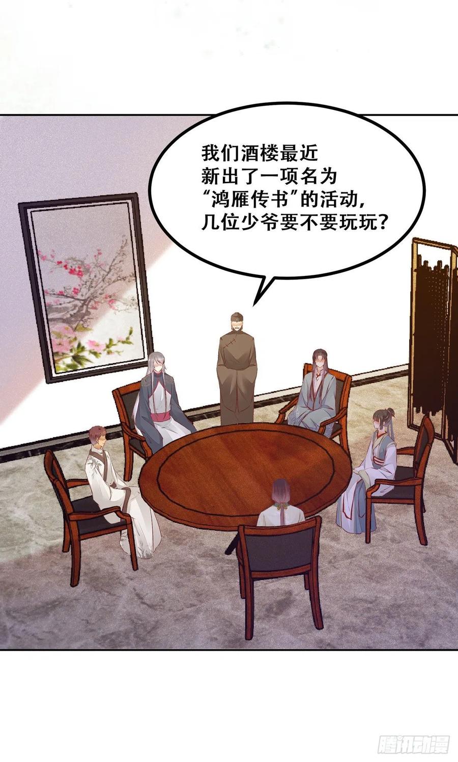公主是男人韩漫全集-第119话 轻松一下玩漂流瓶儿无删减无遮挡章节图片 