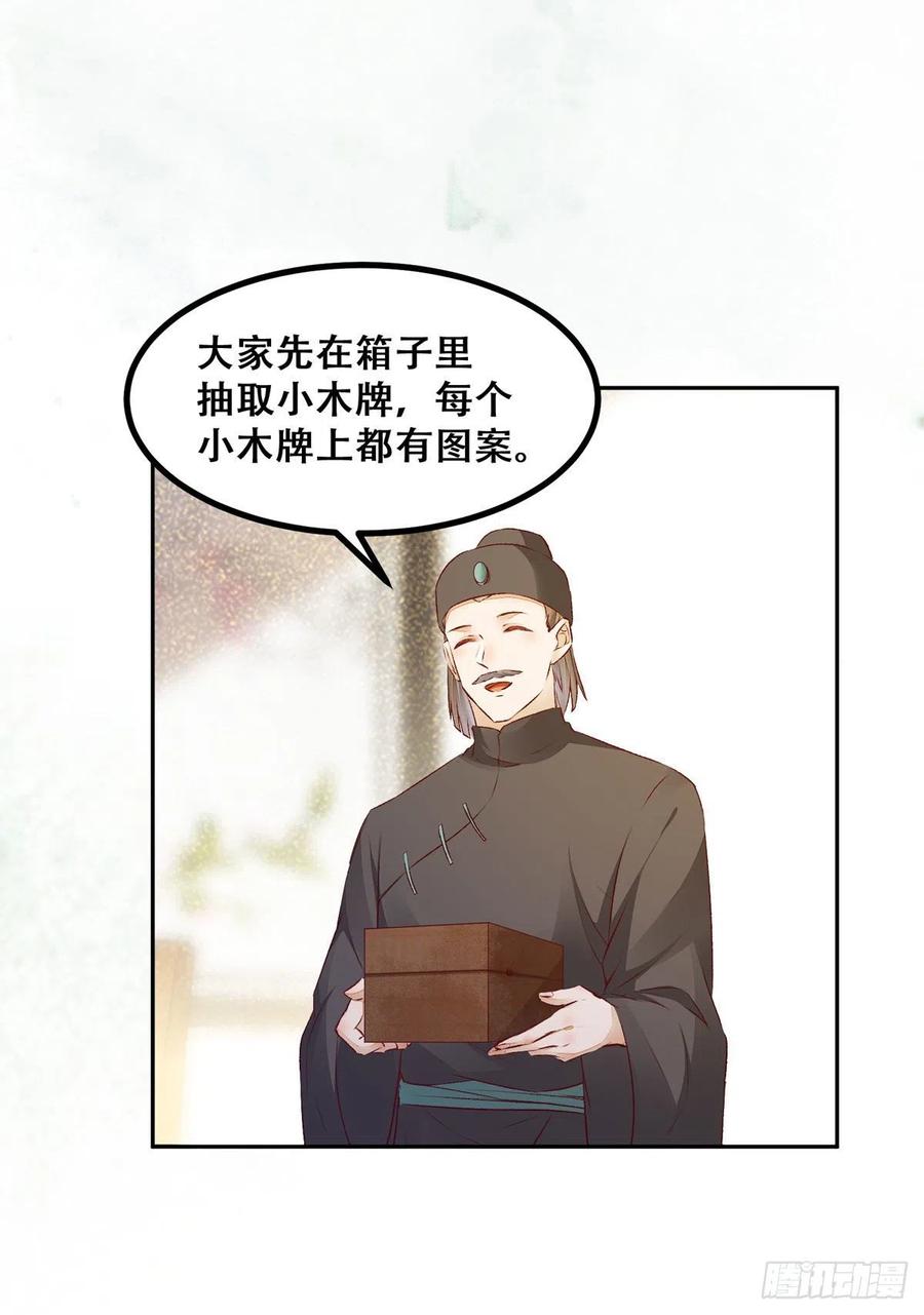 公主是男人韩漫全集-第119话 轻松一下玩漂流瓶儿无删减无遮挡章节图片 