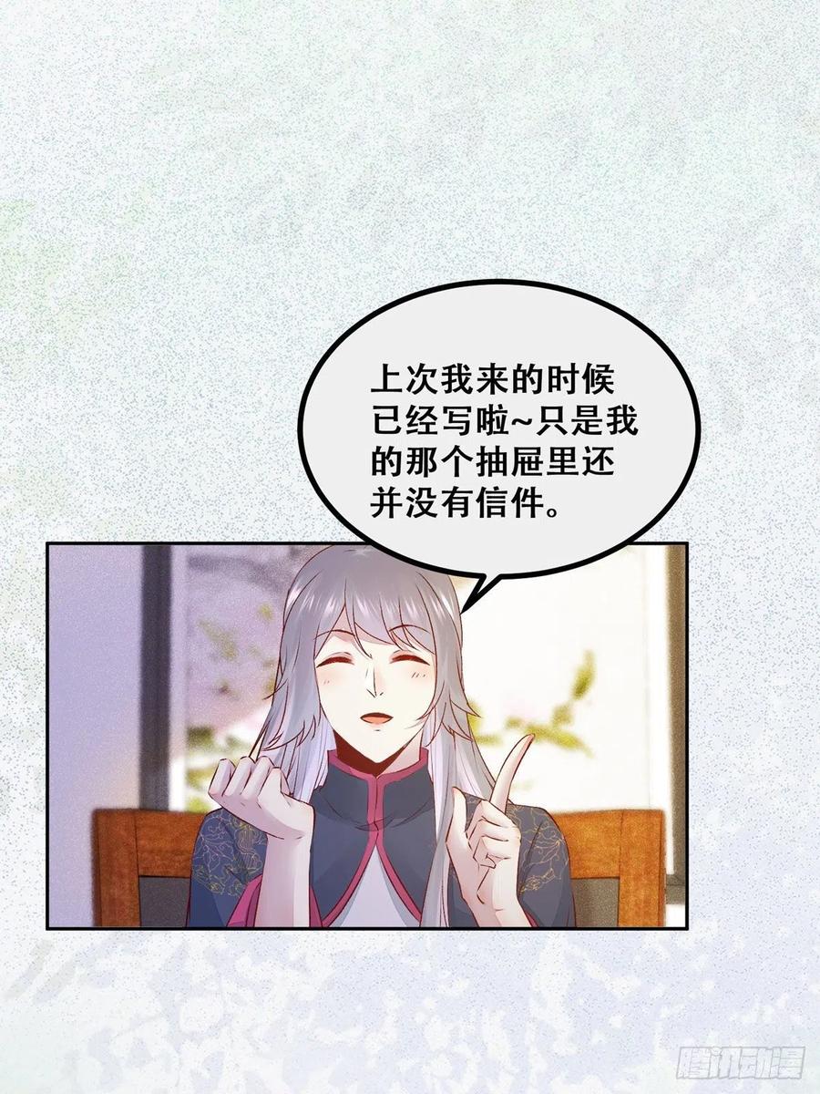 公主是男人韩漫全集-第119话 轻松一下玩漂流瓶儿无删减无遮挡章节图片 