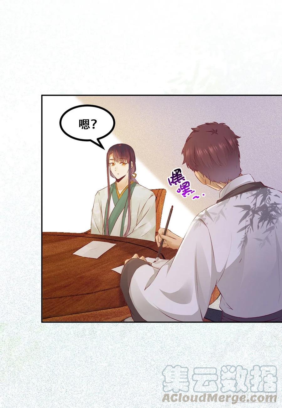 公主是男人韩漫全集-第119话 轻松一下玩漂流瓶儿无删减无遮挡章节图片 