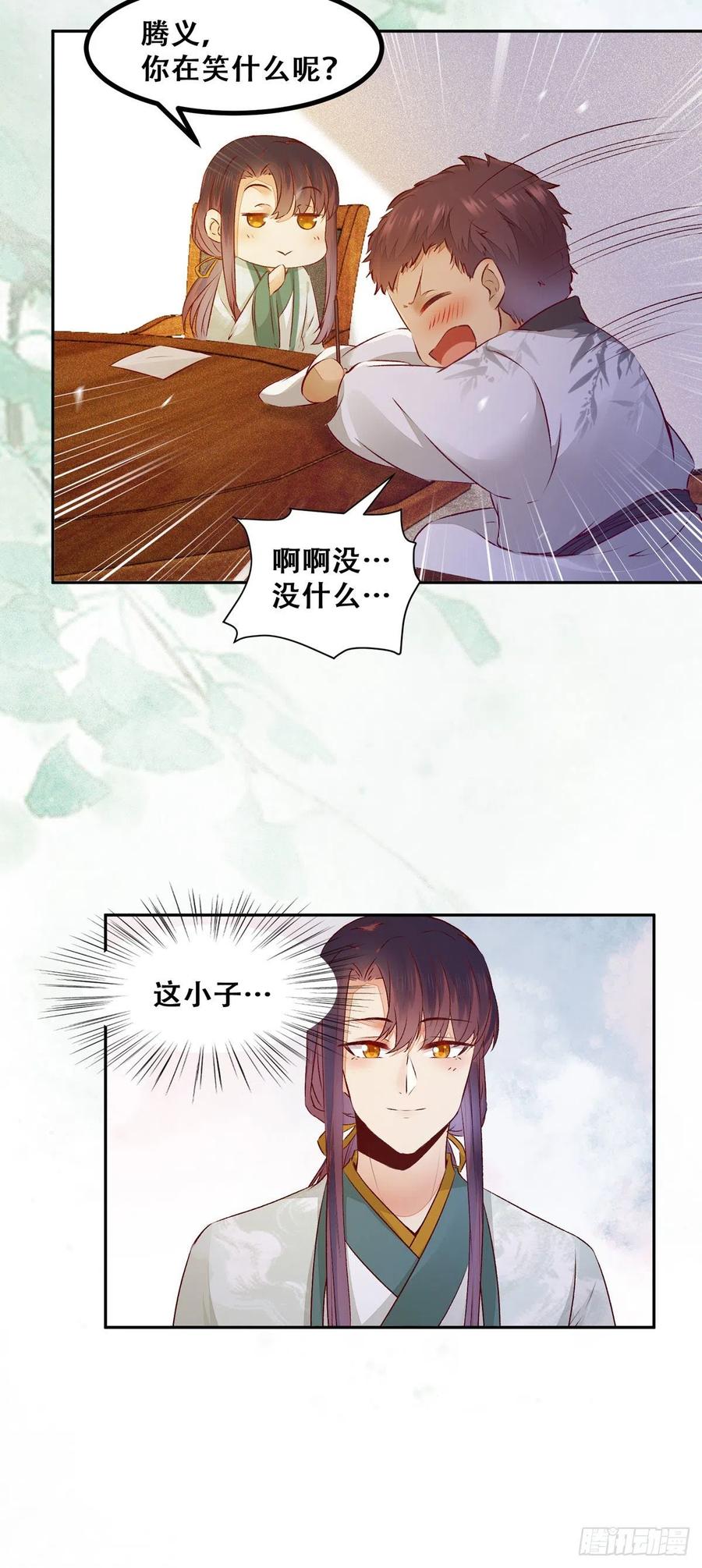 公主是男人韩漫全集-第119话 轻松一下玩漂流瓶儿无删减无遮挡章节图片 