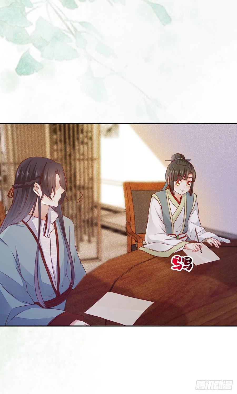 公主是男人韩漫全集-第119话 轻松一下玩漂流瓶儿无删减无遮挡章节图片 