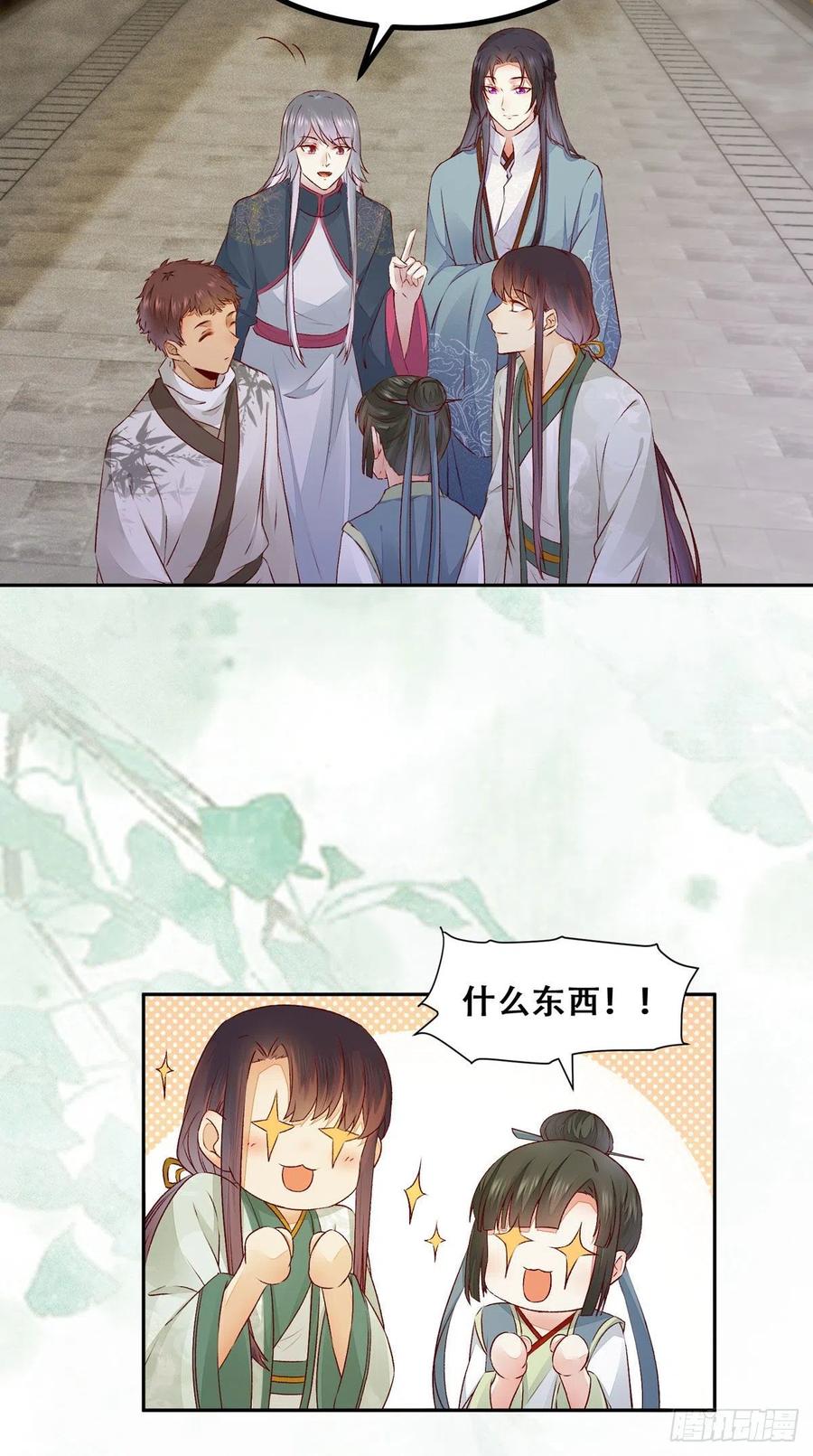 公主是男人韩漫全集-第119话 轻松一下玩漂流瓶儿无删减无遮挡章节图片 
