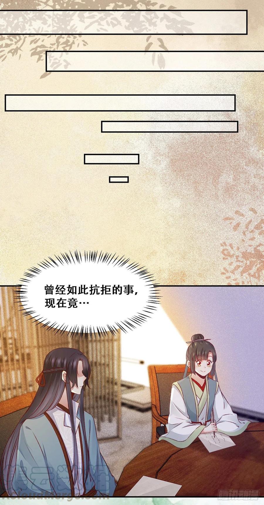 公主是男人韩漫全集-第120话 心生怀疑无删减无遮挡章节图片 