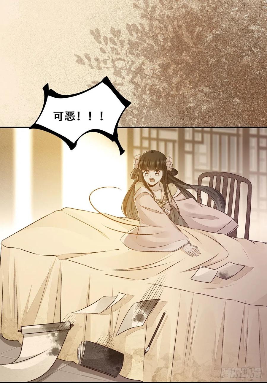 公主是男人韩漫全集-第120话 心生怀疑无删减无遮挡章节图片 