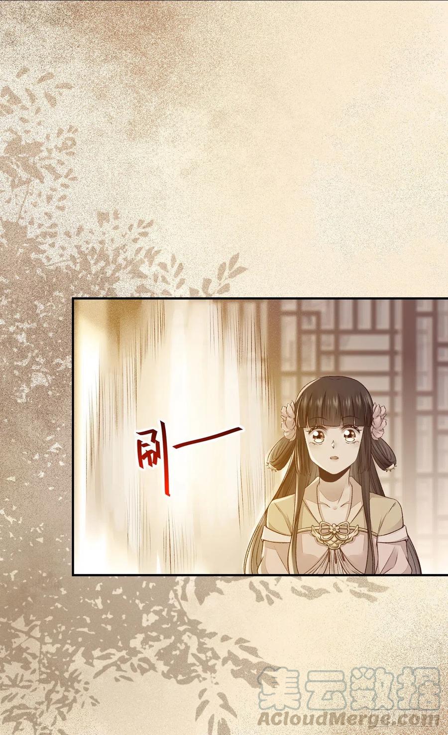 公主是男人韩漫全集-第120话 心生怀疑无删减无遮挡章节图片 