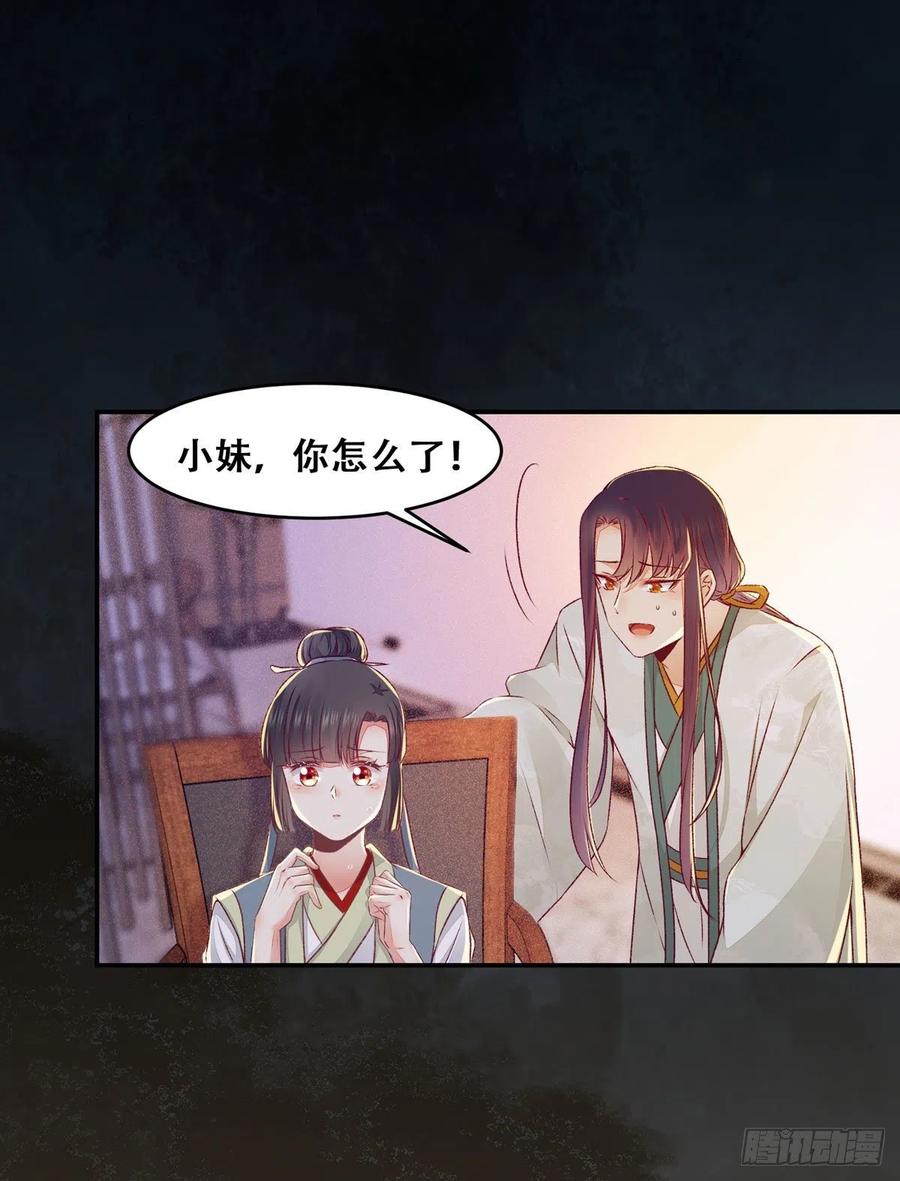 公主是男人韩漫全集-第121话 你们继续无删减无遮挡章节图片 