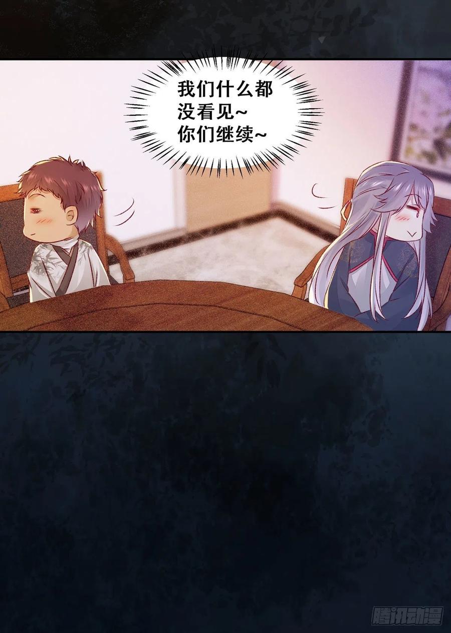 公主是男人韩漫全集-第121话 你们继续无删减无遮挡章节图片 