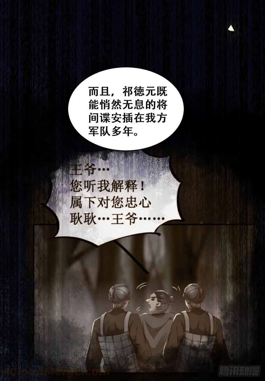 公主是男人韩漫全集-第122话 他不是你三哥无删减无遮挡章节图片 