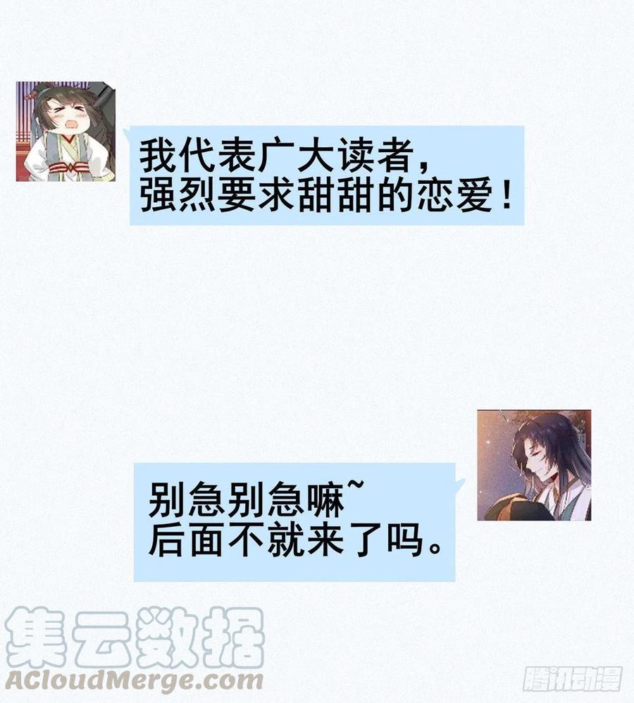 公主是男人韩漫全集-第122话 他不是你三哥无删减无遮挡章节图片 