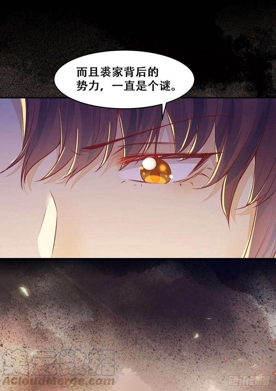 公主是男人韩漫全集-第122话 他不是你三哥无删减无遮挡章节图片 