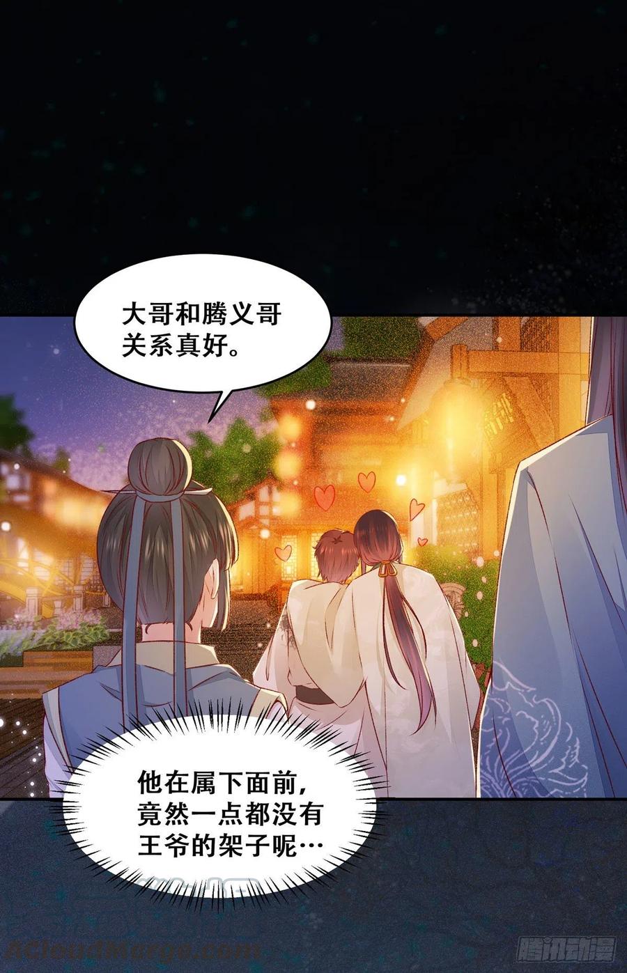 公主是男人韩漫全集-第123话 你究竟是谁？无删减无遮挡章节图片 