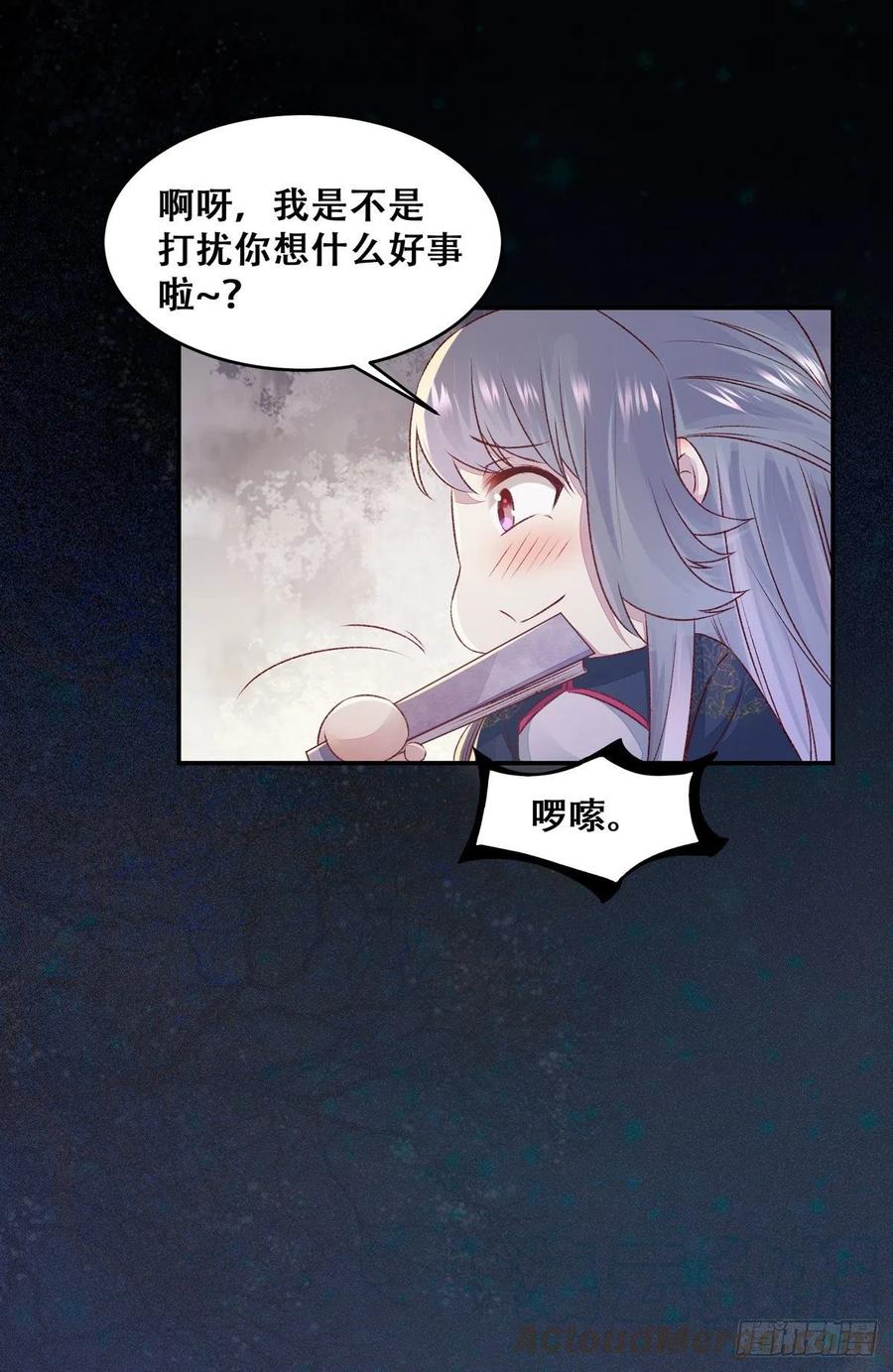 公主是男人韩漫全集-第123话 你究竟是谁？无删减无遮挡章节图片 