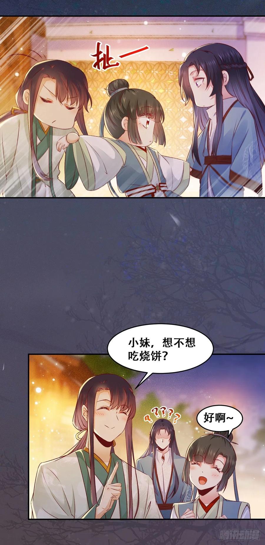公主是男人韩漫全集-第123话 你究竟是谁？无删减无遮挡章节图片 
