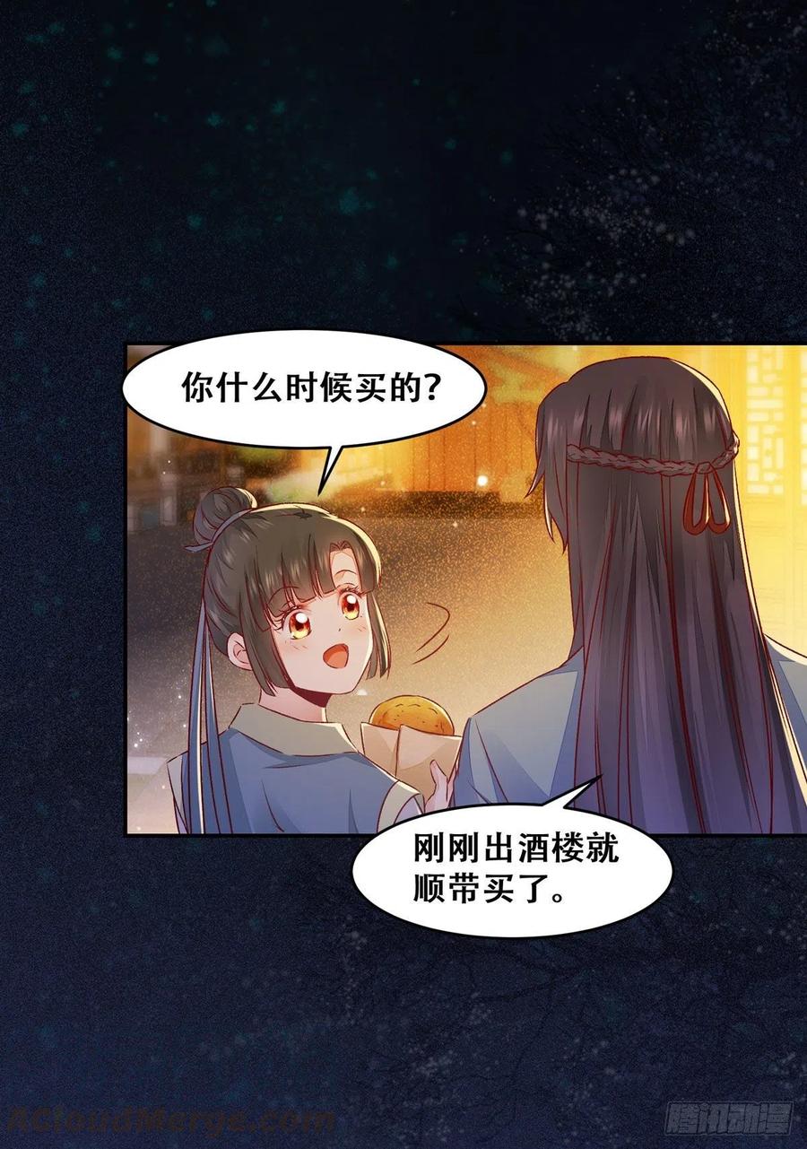 公主是男人韩漫全集-第123话 你究竟是谁？无删减无遮挡章节图片 