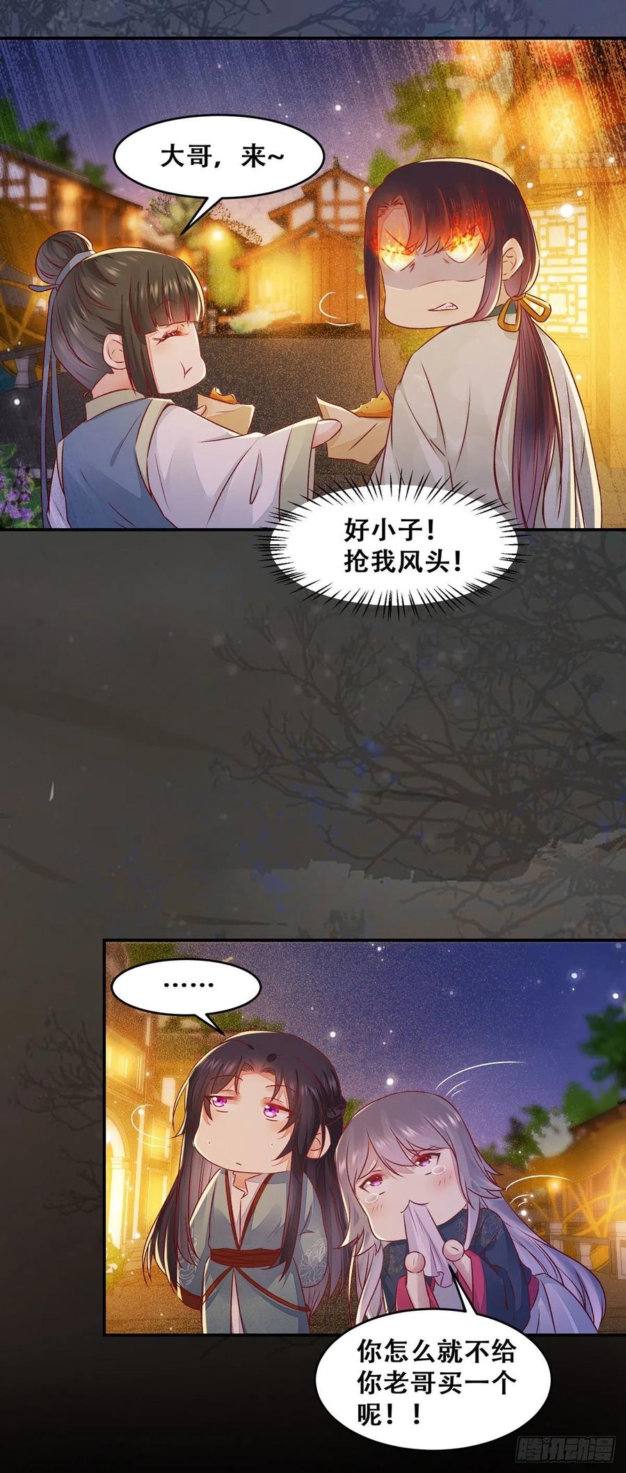 公主是男人韩漫全集-第123话 你究竟是谁？无删减无遮挡章节图片 