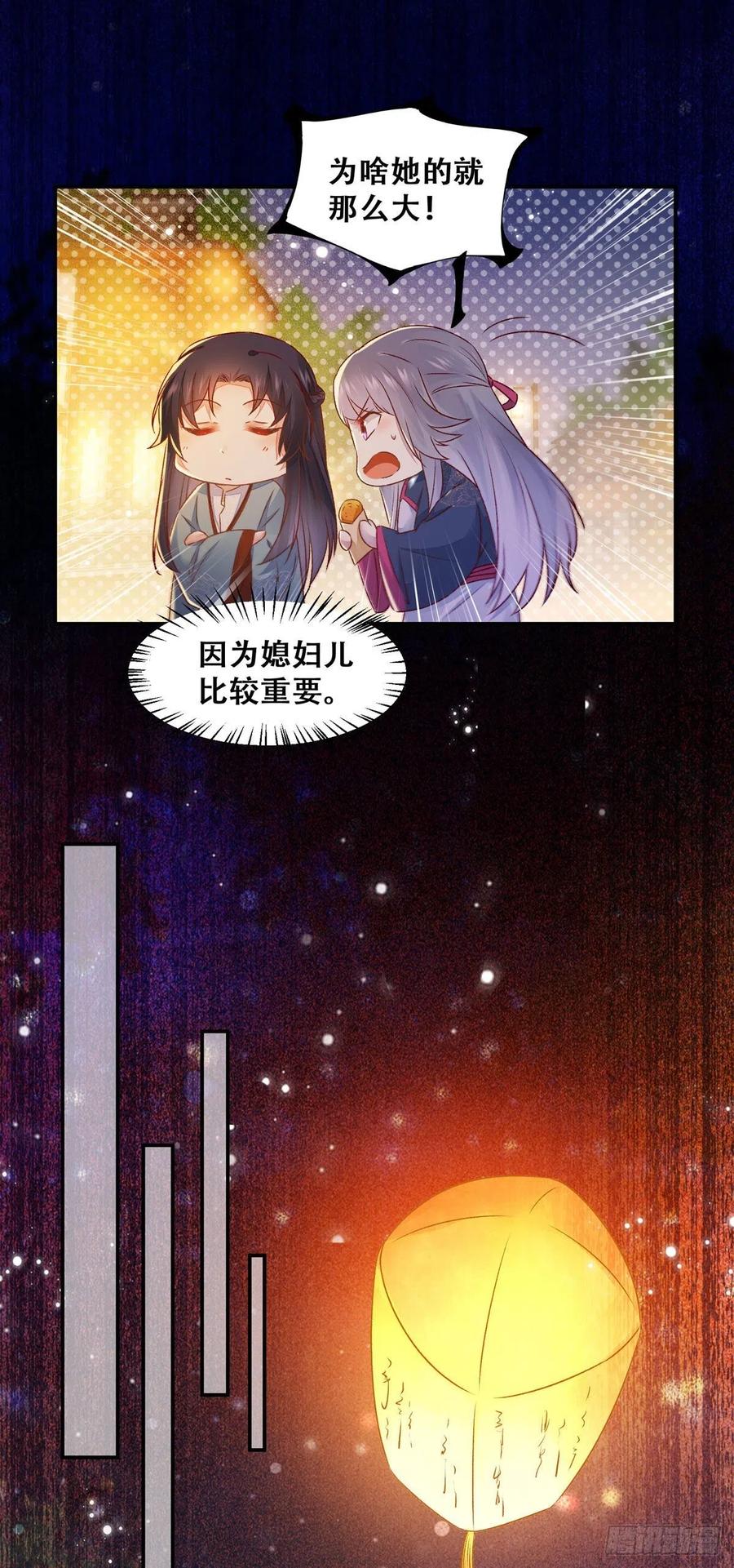 公主是男人韩漫全集-第123话 你究竟是谁？无删减无遮挡章节图片 