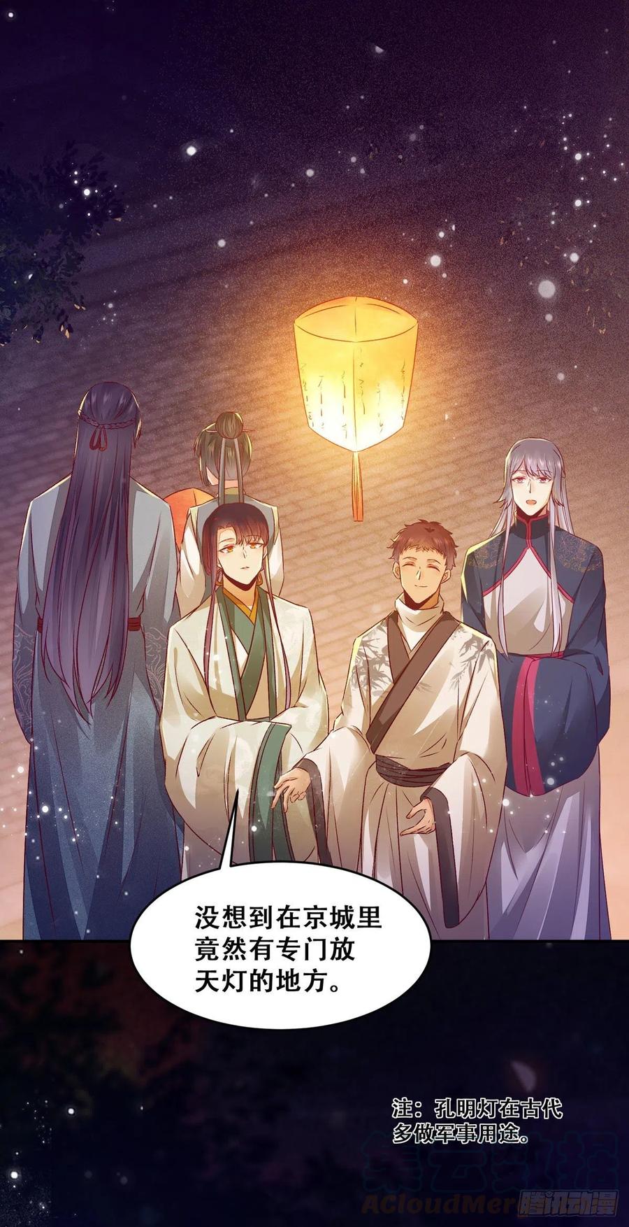 公主是男人韩漫全集-第123话 你究竟是谁？无删减无遮挡章节图片 