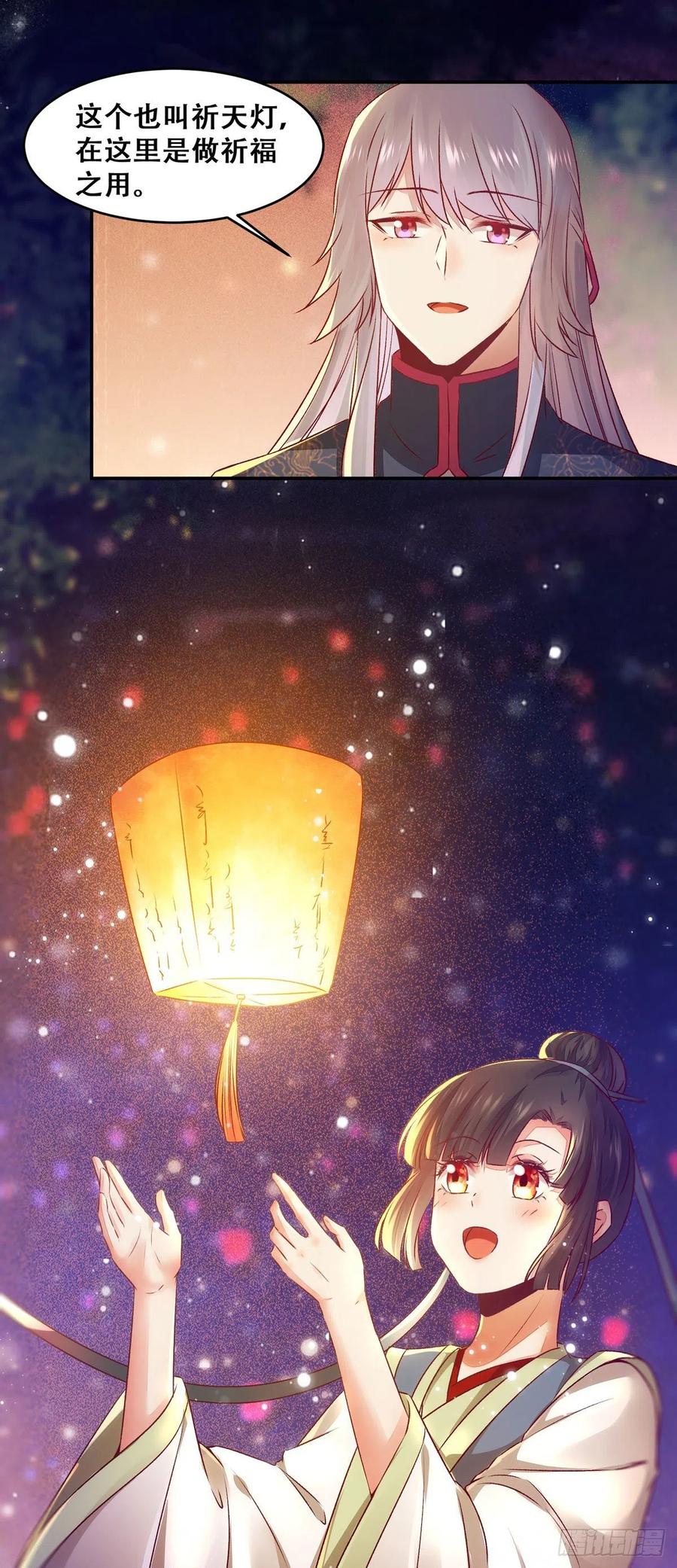 公主是男人韩漫全集-第123话 你究竟是谁？无删减无遮挡章节图片 