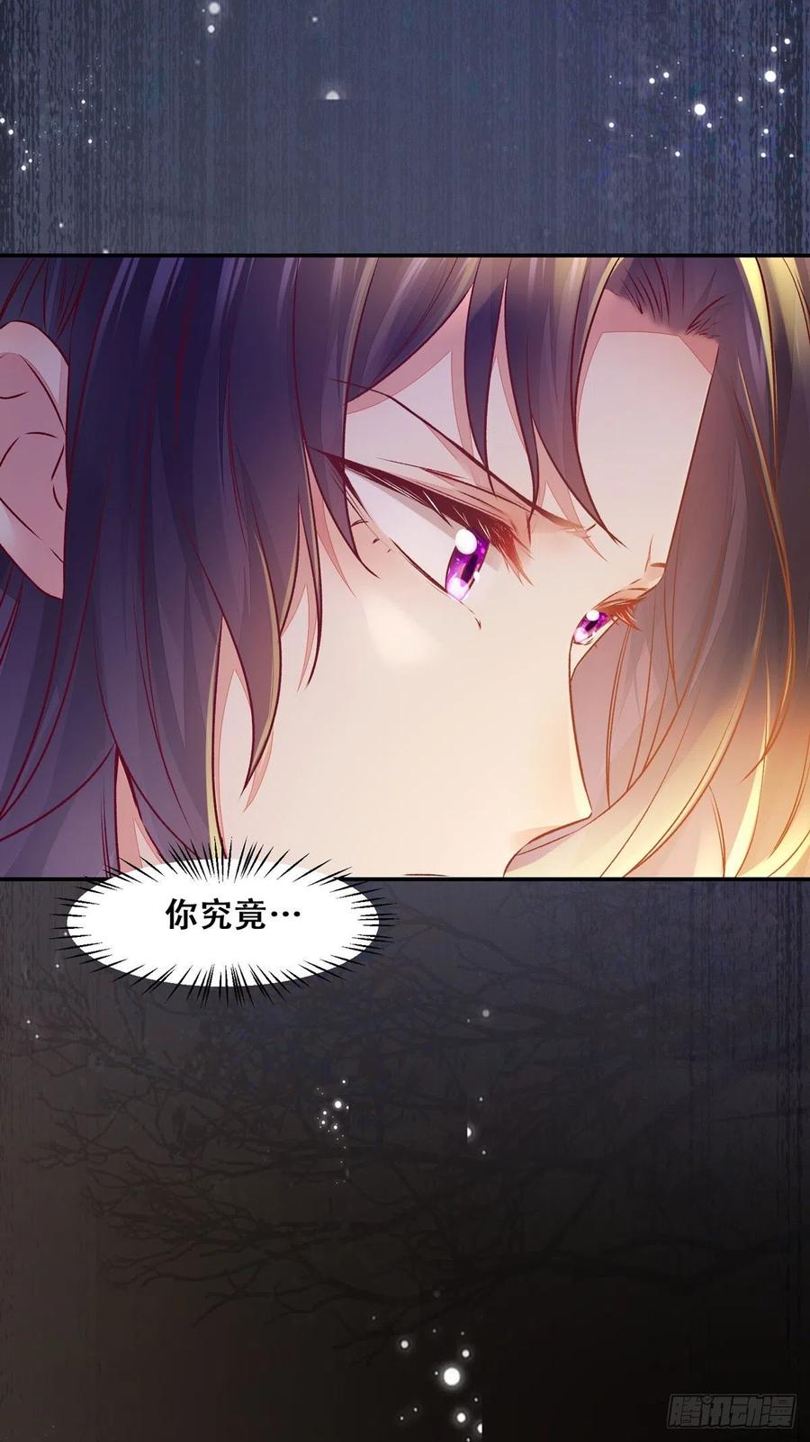 公主是男人韩漫全集-第123话 你究竟是谁？无删减无遮挡章节图片 