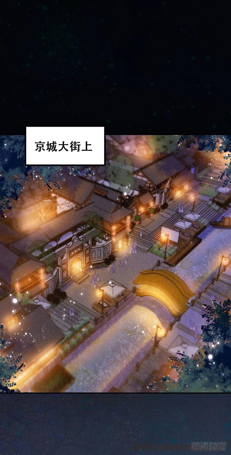 公主是男人韩漫全集-第123话 你究竟是谁？无删减无遮挡章节图片 