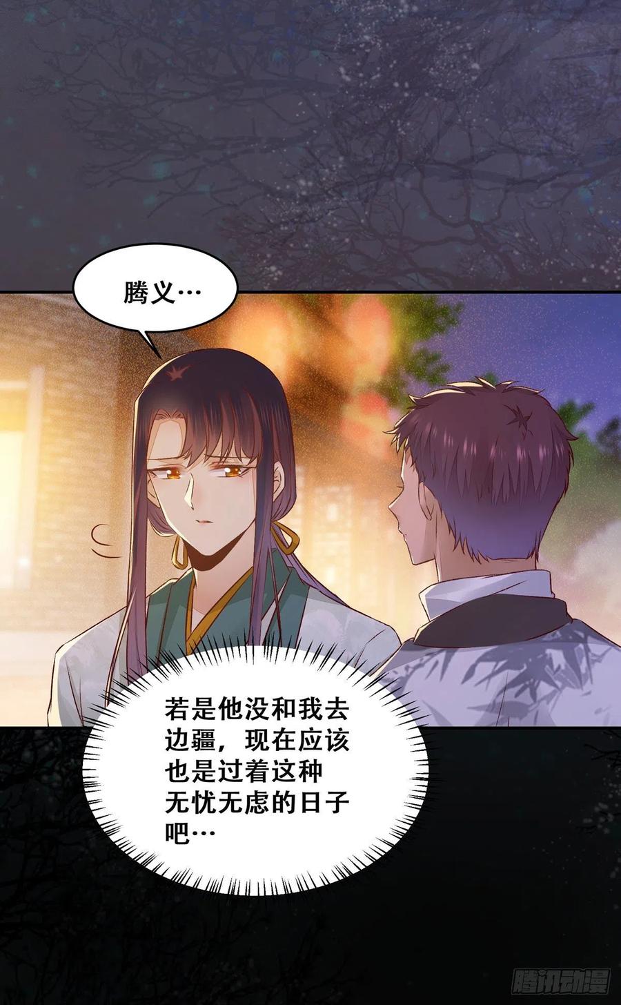 公主是男人韩漫全集-第123话 你究竟是谁？无删减无遮挡章节图片 