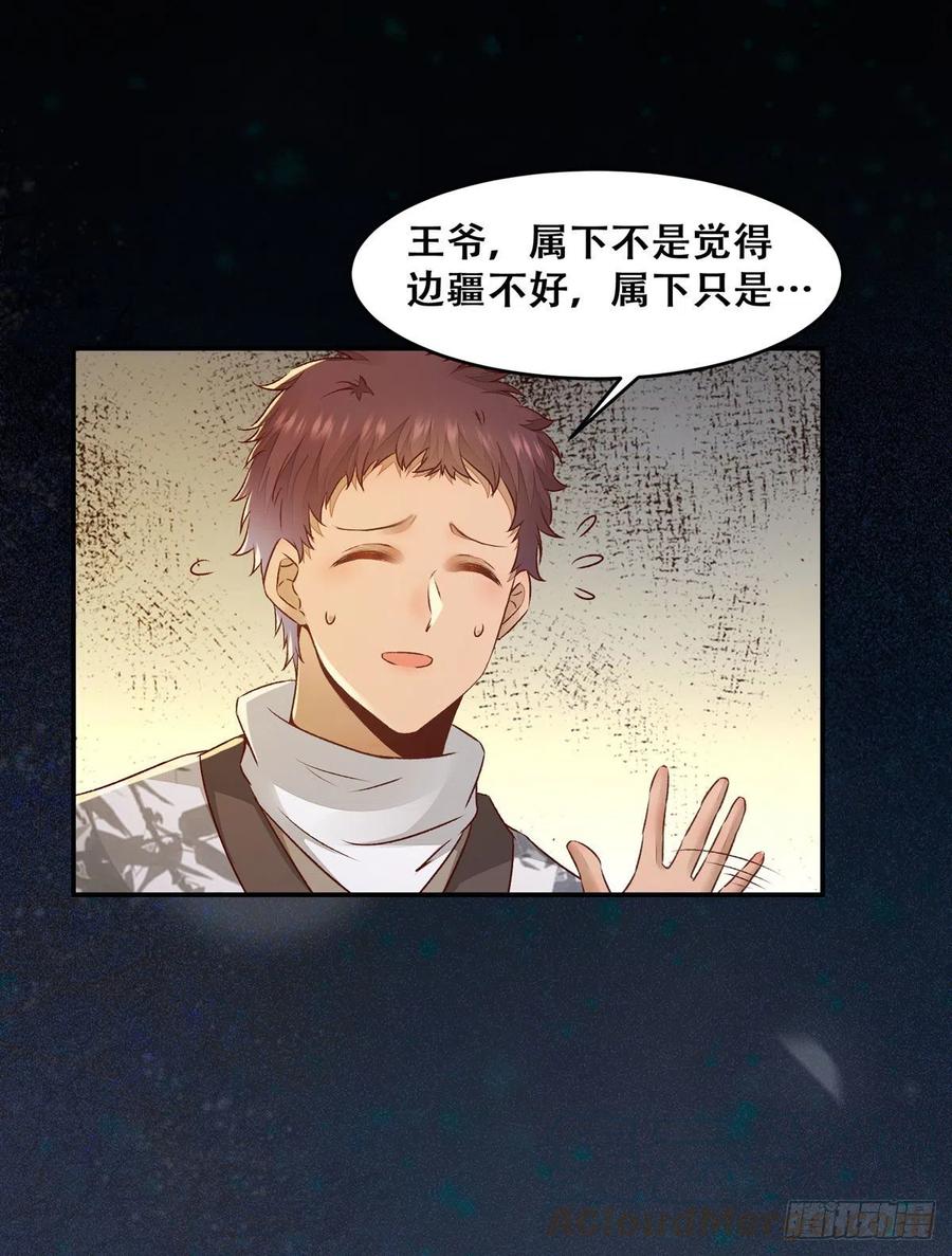 公主是男人韩漫全集-第123话 你究竟是谁？无删减无遮挡章节图片 