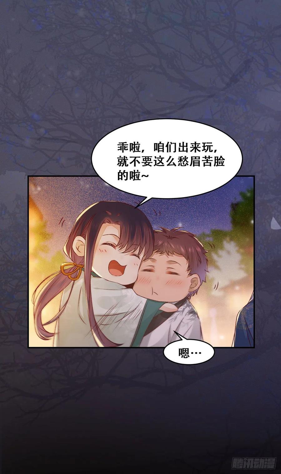 公主是男人韩漫全集-第123话 你究竟是谁？无删减无遮挡章节图片 
